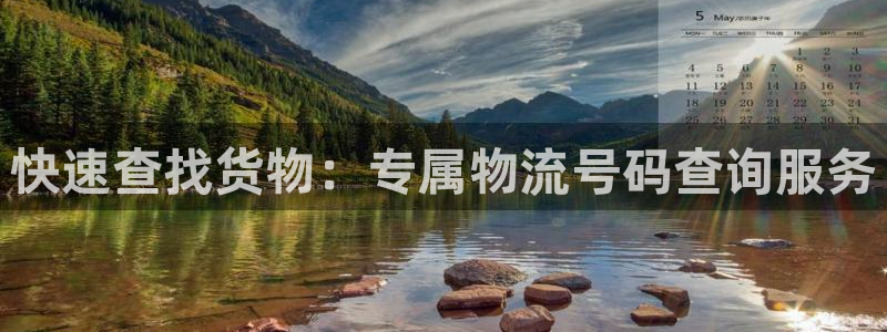 狗子28h5链接：快速查找货物：专属