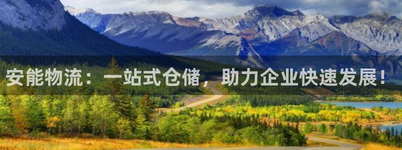 狗子28推广链接是多少钱一个：安能物